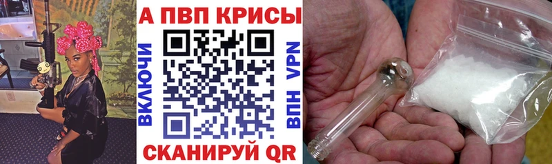 APVP кристаллы  цена   Спасск 