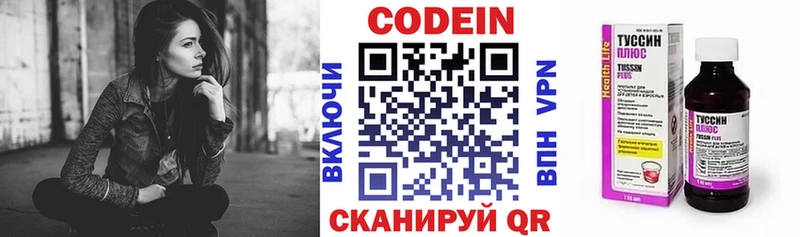 кракен ссылки  Спасск  Кодеиновый сироп Lean напиток Lean (лин) 