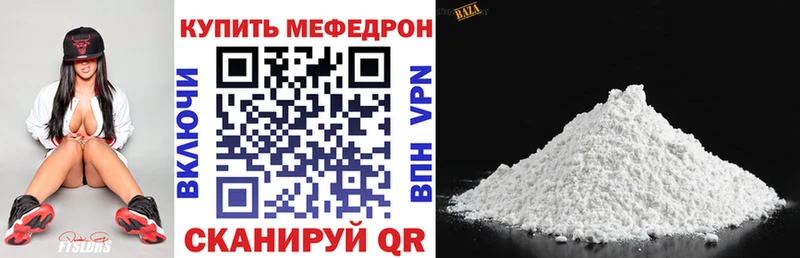 Меф мяу мяу купить закладку Спасск