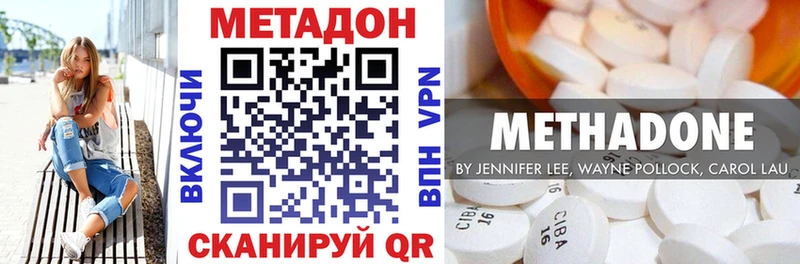 что такое   Спасск  Метадон мёд 
